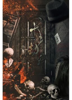 Kaleidoscope of Death